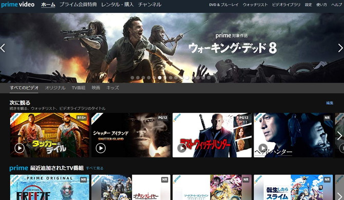 【随時更新中】AMAZONプライムビデオ無料視聴リスト【現在44作品】