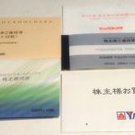 株主優待族ご用達・高額買取チケットショップはどこ?(保有株もご一緒に)